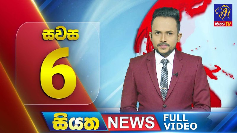 ***🔴*** LIVE | Siyatha News | …