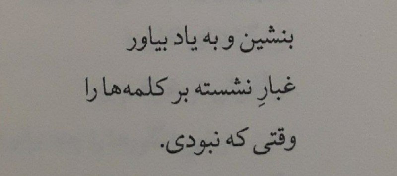 درهمین‌نزدیکی‌ها؛