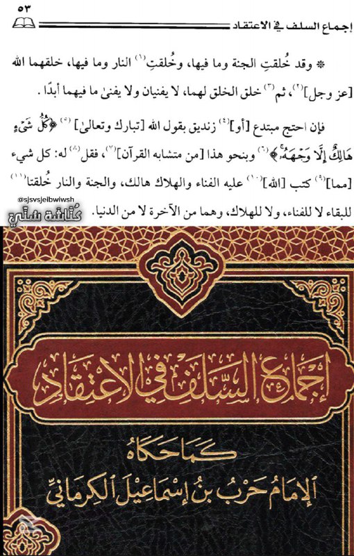 كُنَّاشَة ‏سُنِّيّ