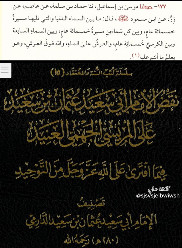**وإن رغمت أنوف الأشاعرة(الجهمية)**