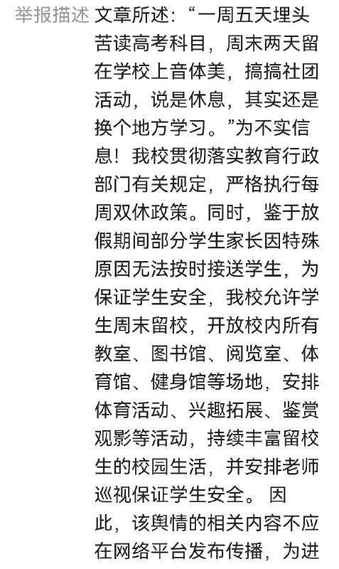 满朝文武哭死一中 | 石市教育观察