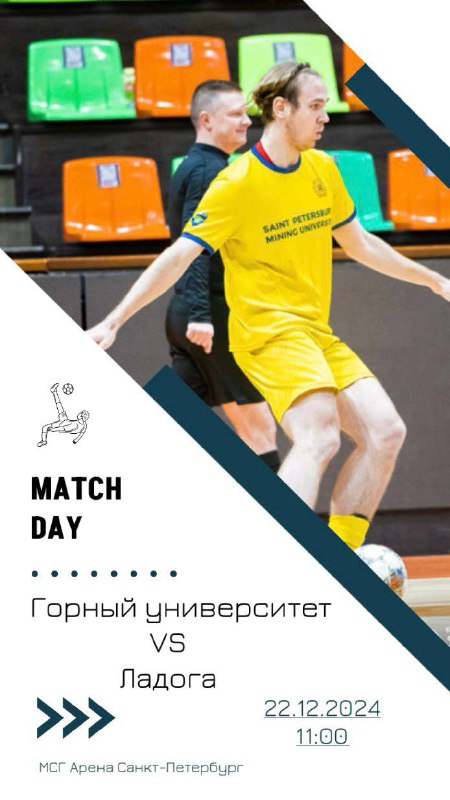 ***⚽️***АНОНС МАТЧА***⚽️***