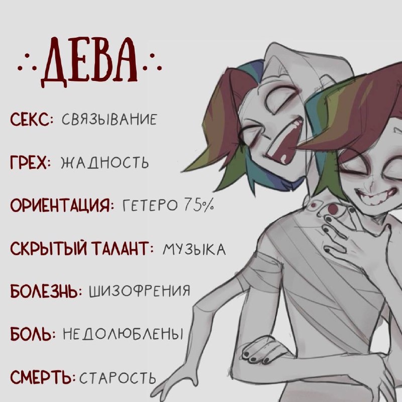 **Жми на свой знак***👇🏻*****