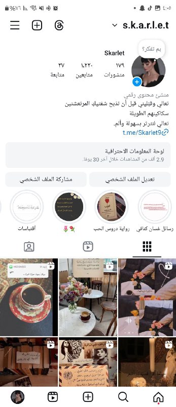 تابعونا عصفحة الانستغرام عم نزل عليها …