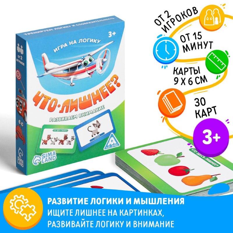 Настольная игра Что лишнее