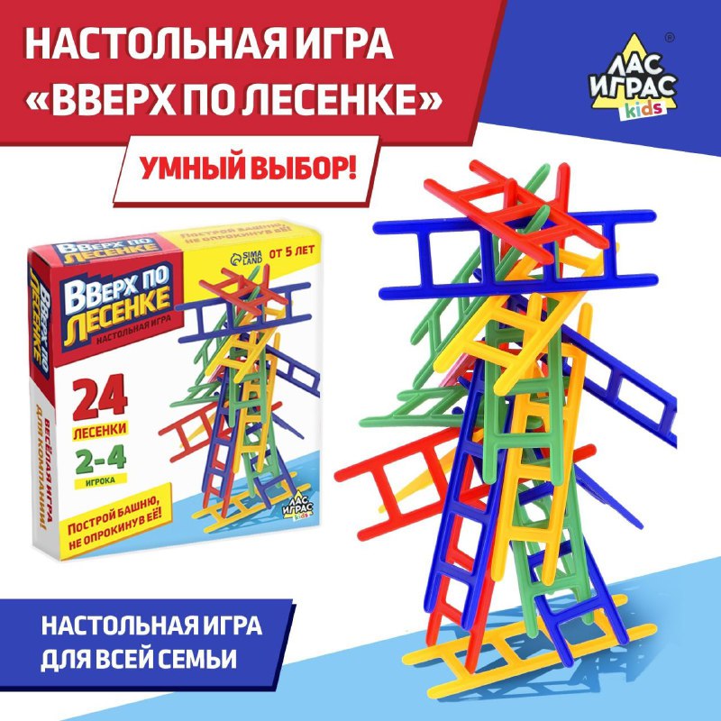 Настольная игра Вверх по лесенке