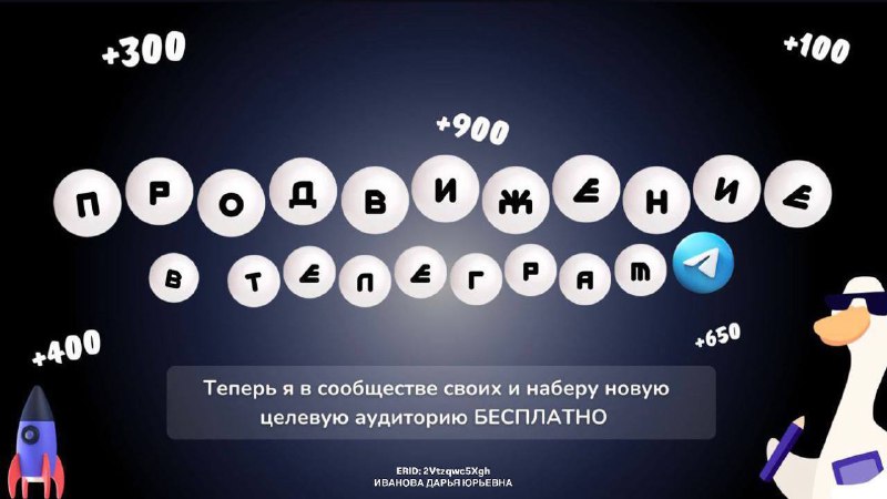 **Я ВЫРАСТУ В ПОДПИСЧИКАХ ЗА БЛИЖАЙШИЕ …