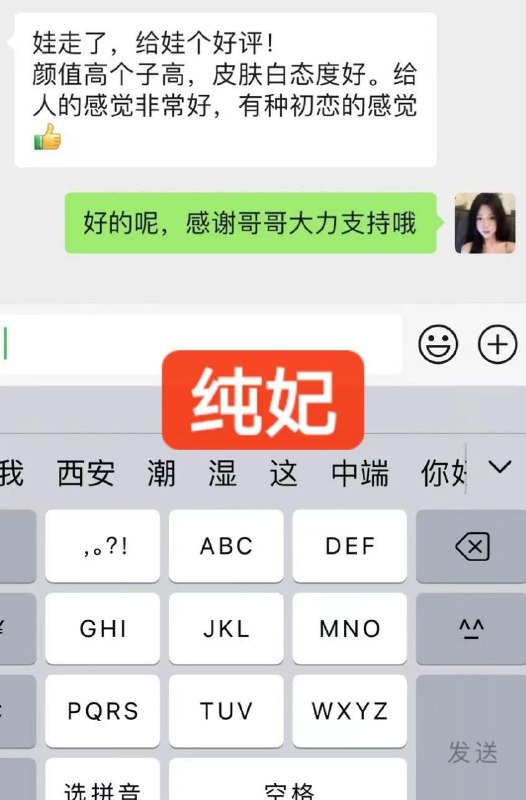 西安?【外围】