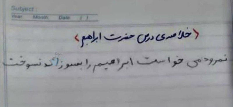 وقتی یکی از من میخوات یه …
