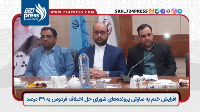 [⁠](https://cdn.novinhub.com/upload/65698/pamurelo-6735aefeb8c36.png)***✍?*** افزایش ختم به سازش پرونده‌های …
