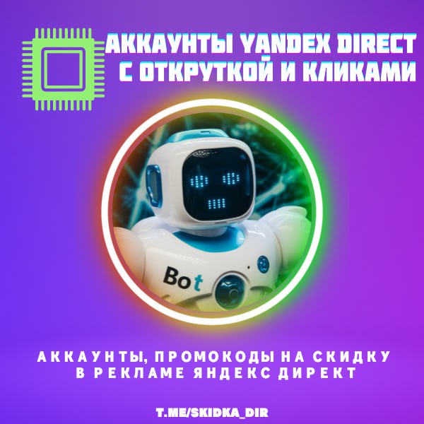 *****🔝*** Продаются старые РУ аккаунты Яндекс …