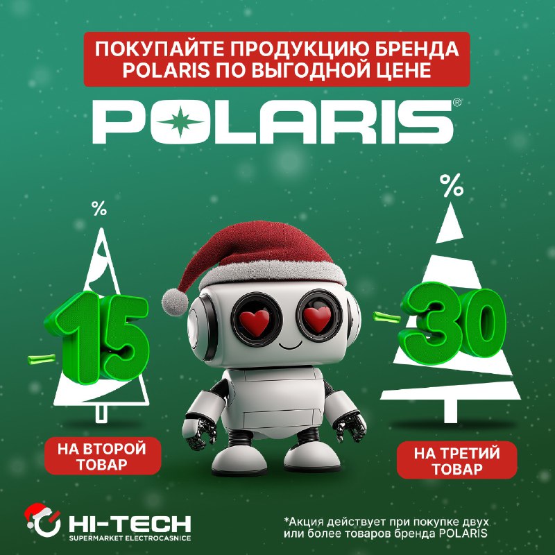 Можете купить товары бренда Polaris с …