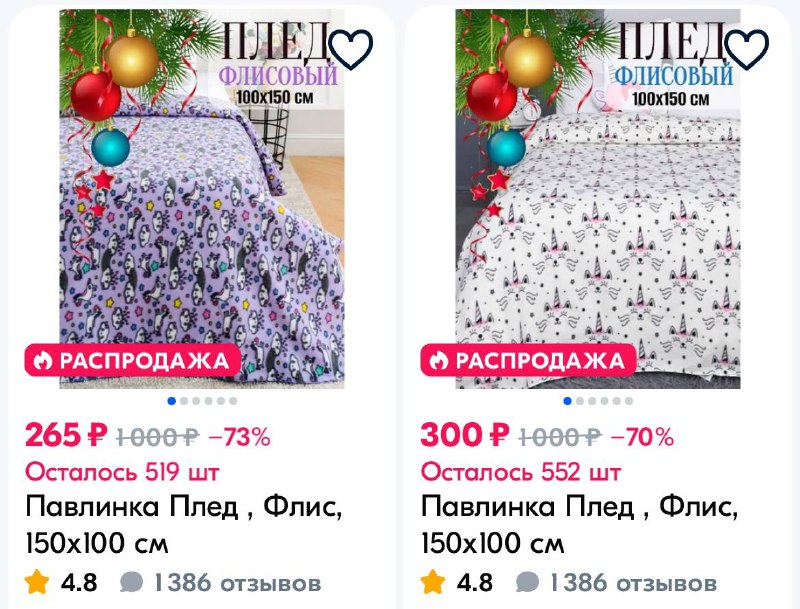 ***📦*** **Павлинка Плед , Флис, 150х100 …