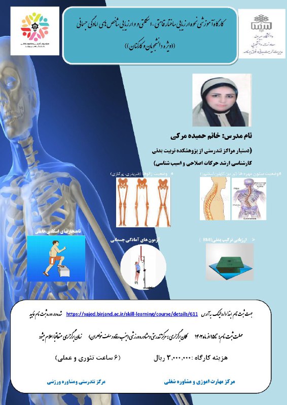 [#مرکز\_مهارت\_آموزی](?q=%23%D9%85%D8%B1%DA%A9%D8%B2_%D9%85%D9%87%D8%A7%D8%B1%D8%AA_%D8%A2%D9%85%D9%88%D8%B2%DB%8C)