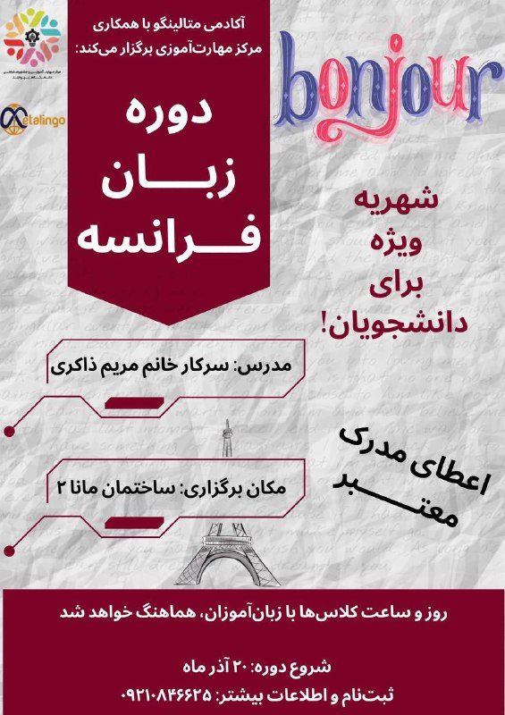 آکادمی آموزش زبان‌های خارجی متالینگو با …