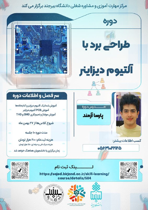 [#مرکز‌مهارت‌آموزی‌](?q=%23%D9%85%D8%B1%DA%A9%D8%B2%E2%80%8C%D9%85%D9%87%D8%A7%D8%B1%D8%AA%E2%80%8C%D8%A2%D9%85%D9%88%D8%B2%DB%8C%E2%80%8C)