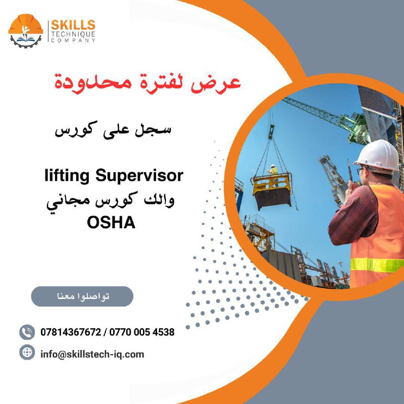 Skills Technique Company - شركة تقنية …