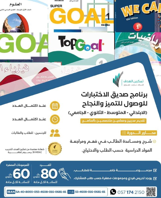 ***?******?*** **صديق الاختبارات* لتصل إلى التميز …