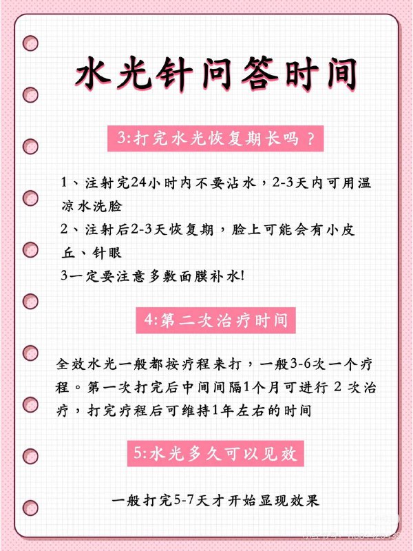 Skin Care 美容综合管理中心（良心咨询师）