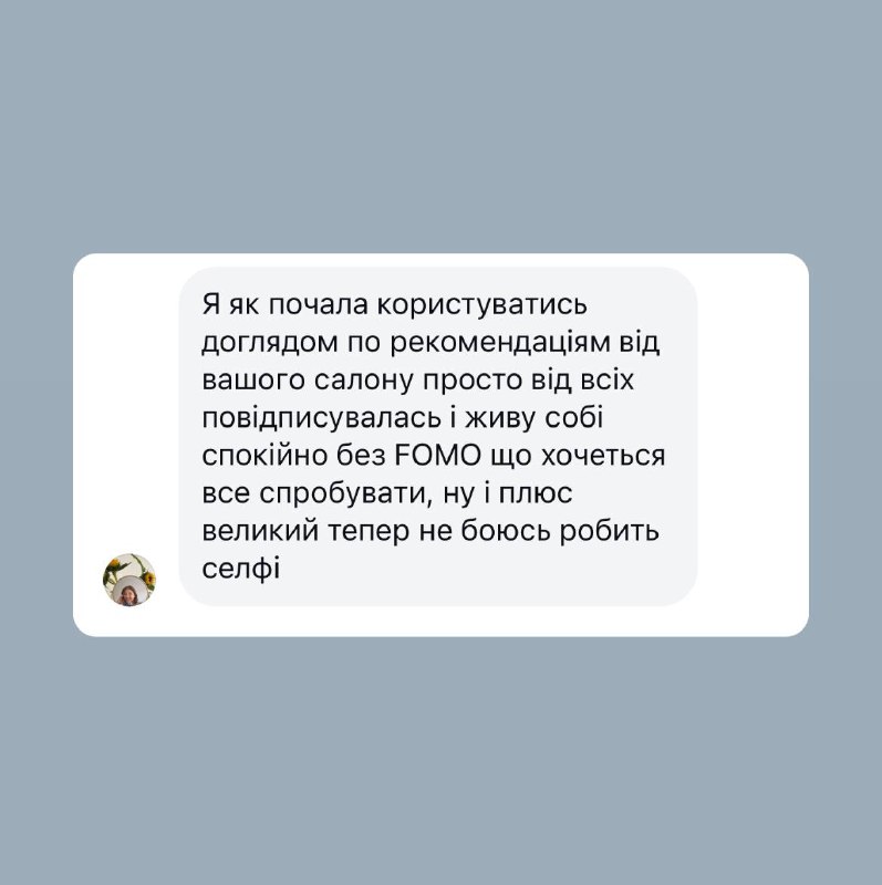 Закінчимо день відгуком на нашу роботу: …