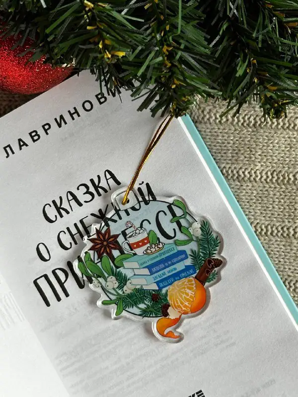 *****?*** БОКС ПО КНИГЕ «СКАЗКА О …