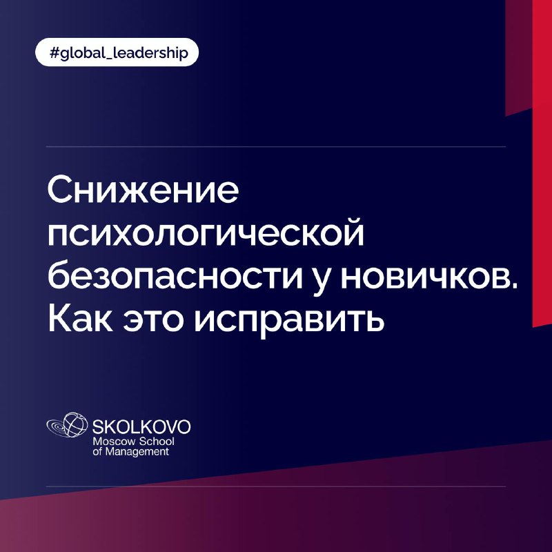 Новые сотрудники часто выходят на работу …