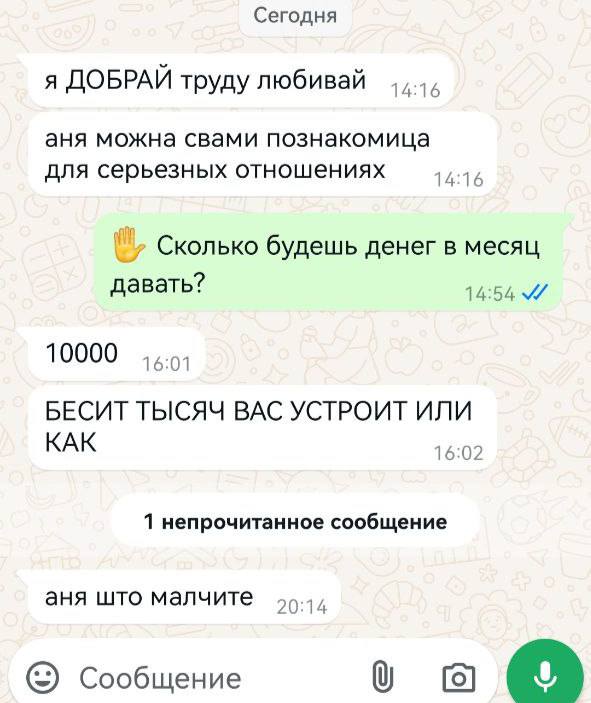 Бесит тысяч.