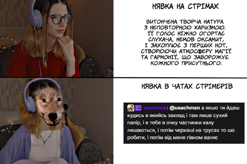 Існують дві Нявки