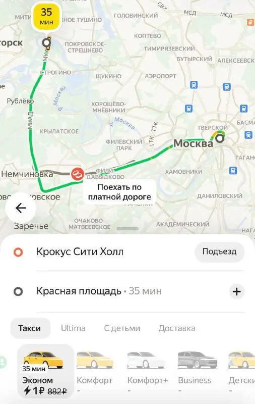 ***🚖*** Яндекс Такси сделал бесплатными поездки …