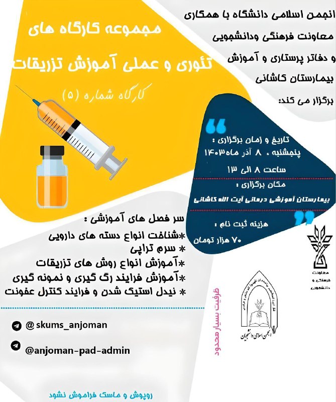 ***?*** مجموعه کارگاه های آموزش اصول …