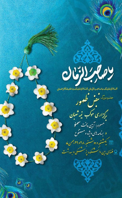 ***🕌*** اطلاعیه