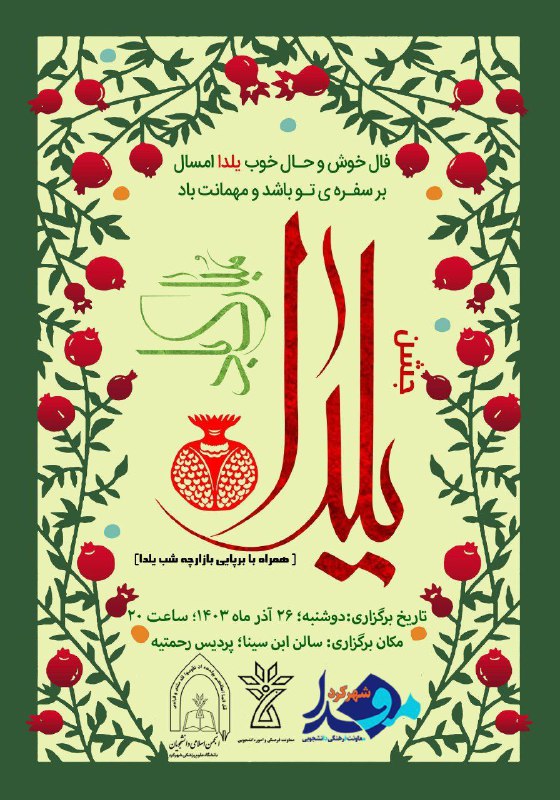***?***حال خوش و فال خوب و …