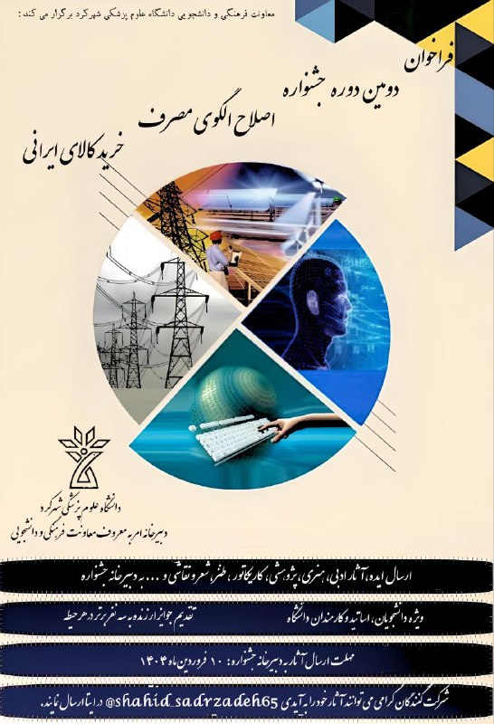 ***🎋***معاونت فرهنگی و دانشجویی دانشگاه علوم …
