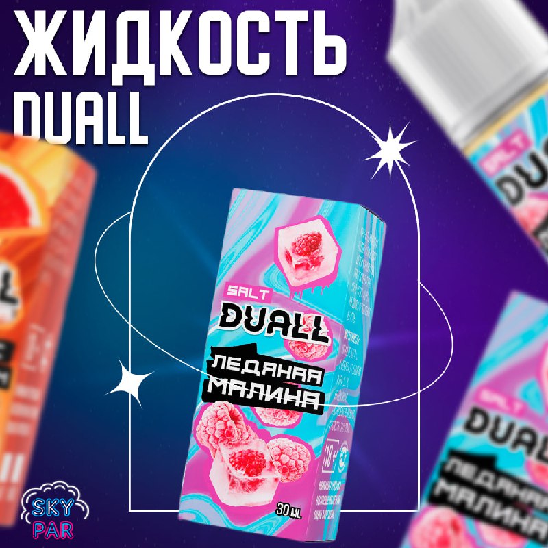 ***💥***ЖИДКОСТЬ DUALL ЖДЁТ ВАС В SKY …