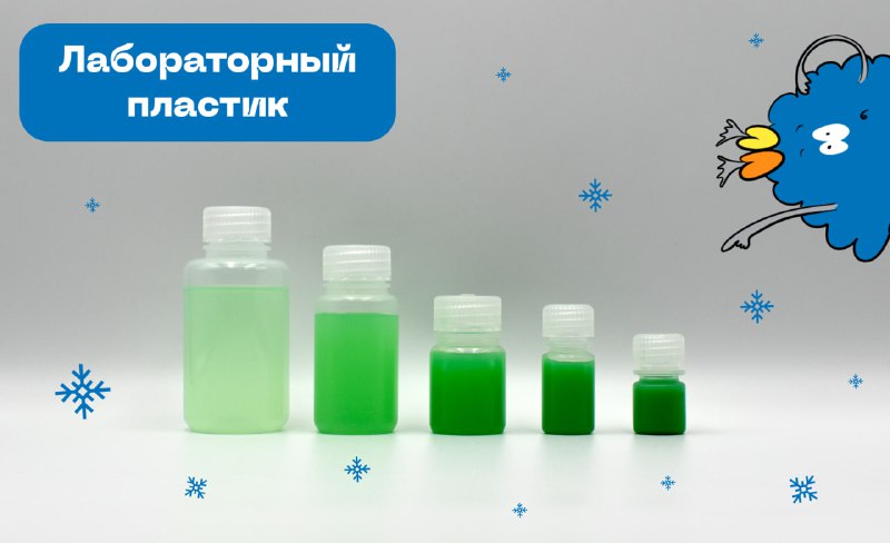 ***🧪*** Ну и конечно, самые незаменимые …