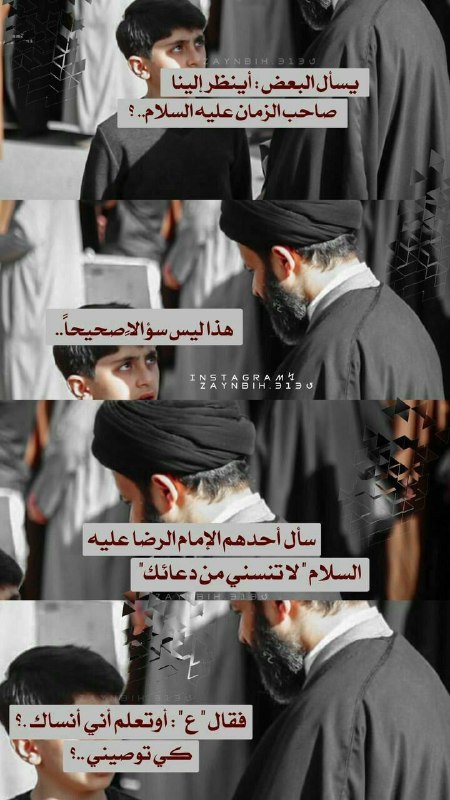 يا صاحب الزمان عجل