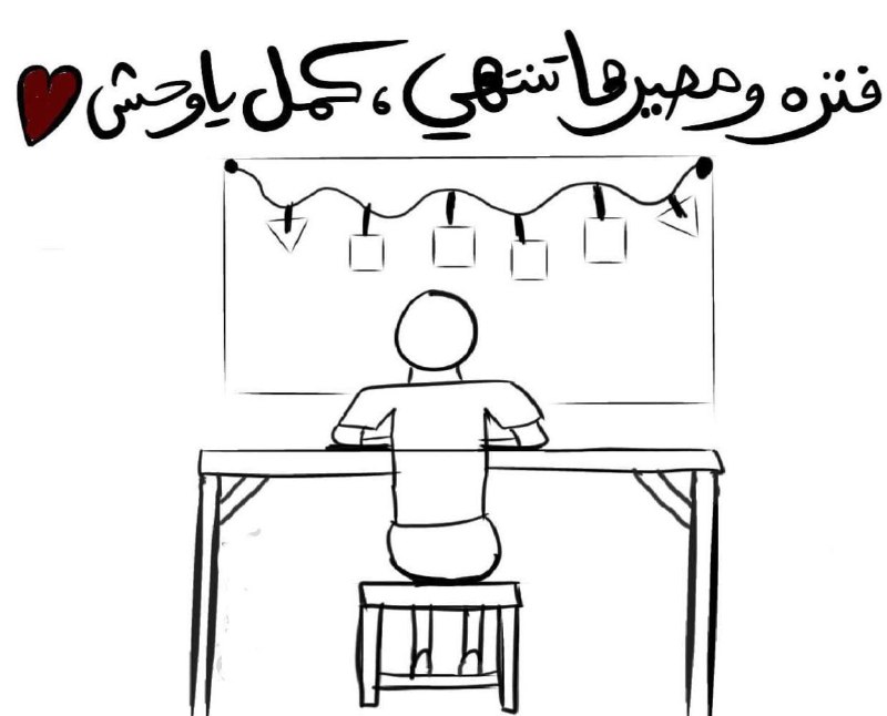 **كَمِل يَاوحِش*****?******?***