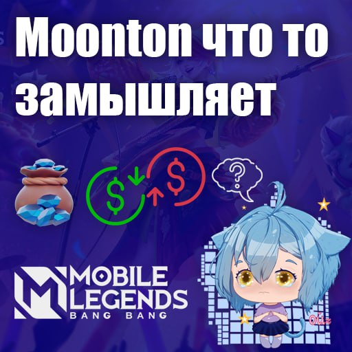 ***ℹ️*** Moonton вводит ограничения по региону …