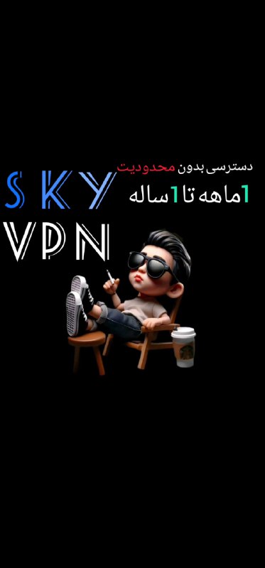 اسکای وی پی ان Sky VPN