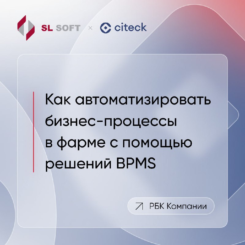 Владислав Калинин, эксперт по BPM-платформе Citeck …