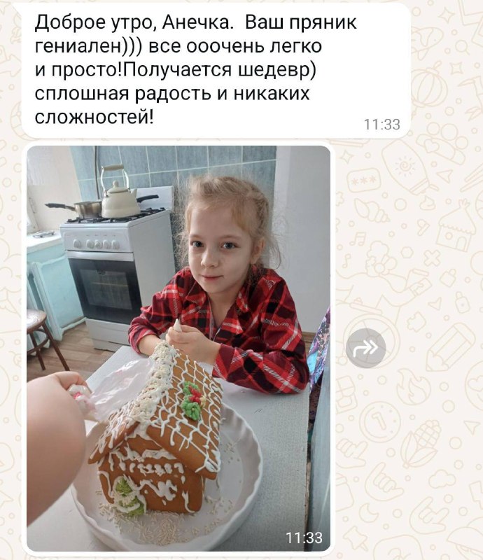 Очень радуемся вашим отзывам ***🎄***