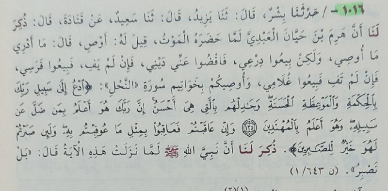 [#تفسير\_الطبري](?q=%23%D8%AA%D9%81%D8%B3%D9%8A%D8%B1_%D8%A7%D9%84%D8%B7%D8%A8%D8%B1%D9%8A)