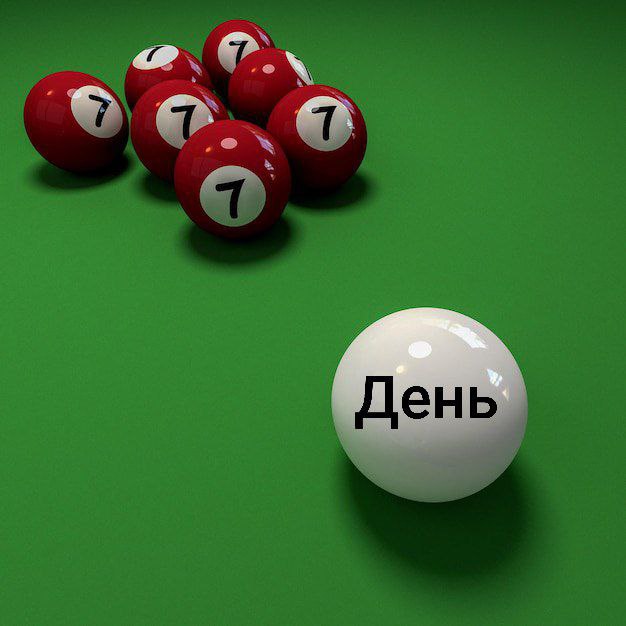 Здравствуйте меня зовут Славка! И я …