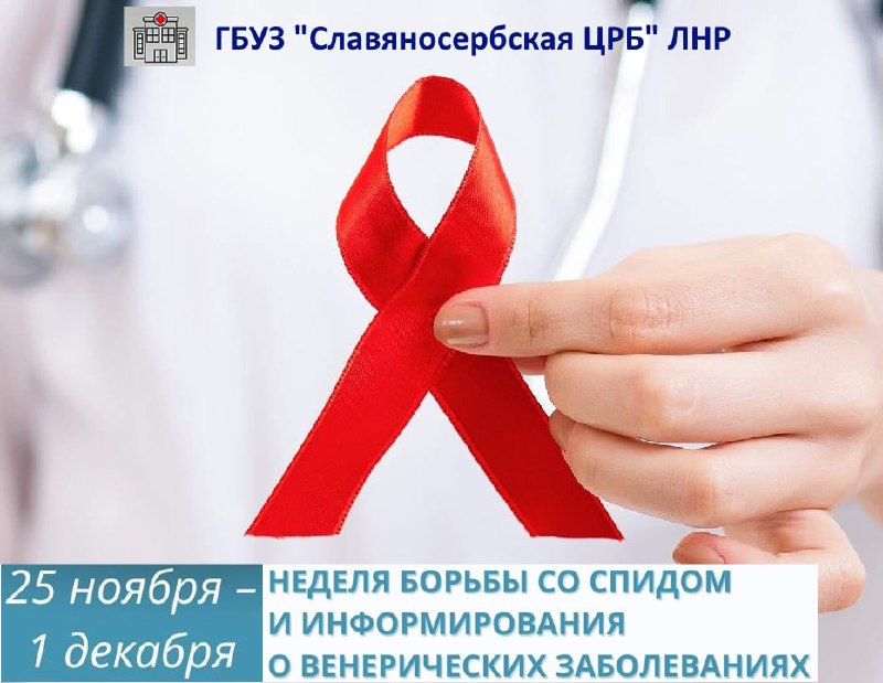 ***🎗***ВИЧ- вирус иммунодефицита человека.