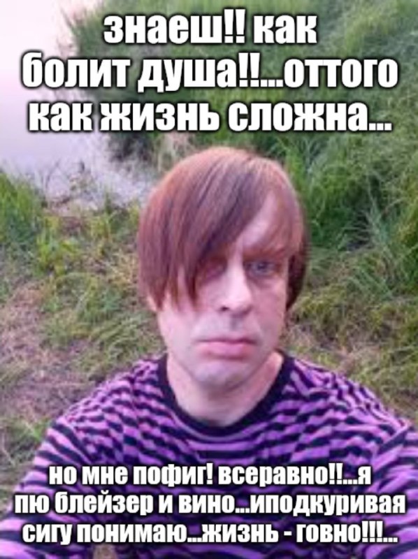 Слез с хмурого