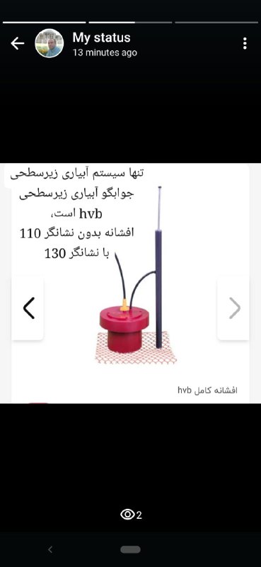 Hvb آبیاری زیرسطحی مگنتو-سیلیس