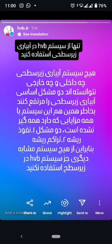 Hvb آبیاری زیرسطحی مگنتو-سیلیس
