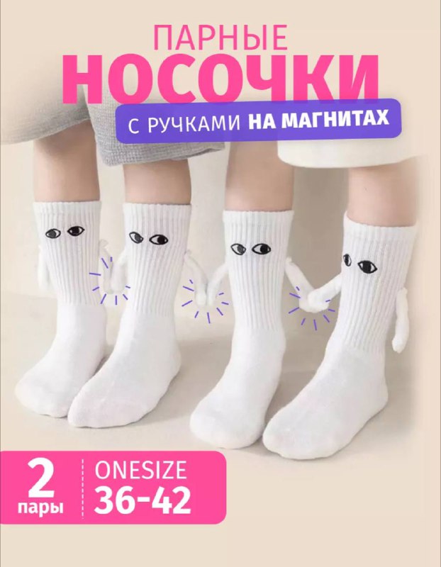 Hello Kitty Парные носки с ручками …