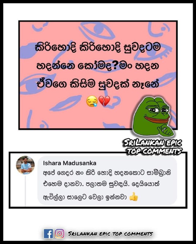 Memegram.Lk🇱🇰 ©