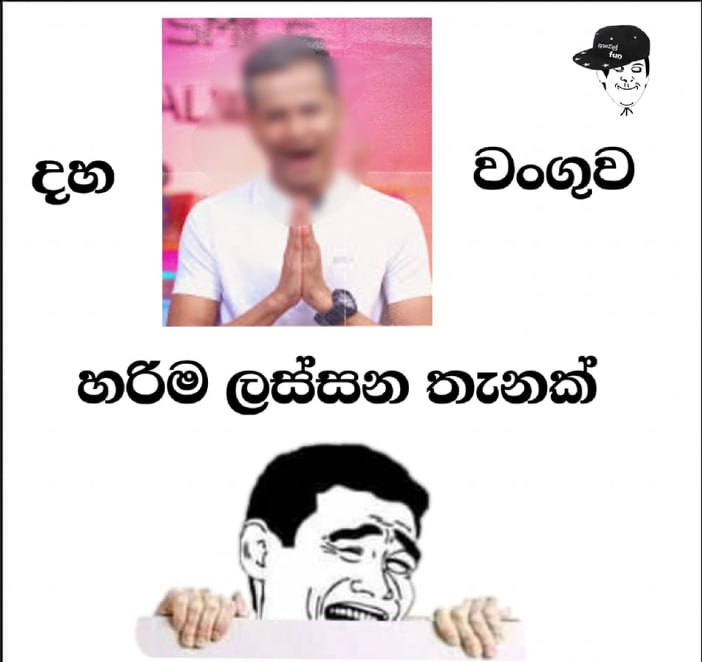 Memegram.Lk🇱🇰 ©